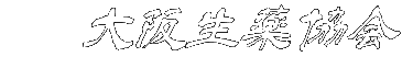 z[ɖ߂